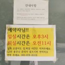 자연건강수련원 이미지
