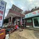 동산오토캠핑장 이미지