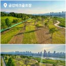 금강파크 이미지