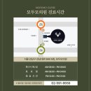 모두모의원 이미지