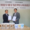 미강바이오