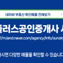 더고운공인중개사사무소 이미지