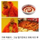 야미떡볶이 이미지