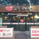 큰손김치삼겹살 이미지