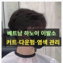 남성컷트전문 이미지