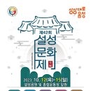 음성야외음악당 이미지