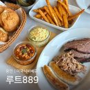 889 | 에버랜드 근처 용인 맛집 미국식 바베큐 브리스킷 내돈내산 후기 | 루트889