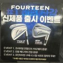 야탑명품스크린골프 | 전주 골프샵 포틴 TB5 아이언 세트 명품 타구감 구매 후기