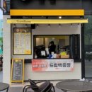 카페봄봄수성못점