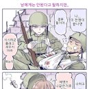 사망플래그 커플.manhwa 이미지