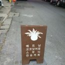 [범어카페] 베트남 커피를 맛볼수 있는 카페코지-:)