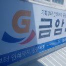전주인쇄사