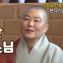 본각스님, 3살에 출가하다 이미지