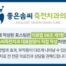 수지좋은치과의원 이미지