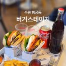 신풍동 123-2 ~ 신풍동 114-1 (선경도서관 입구 ~) | [수원 신풍동 (행궁동)] 수제버거맛집, &#34;버거스테이지&#34;