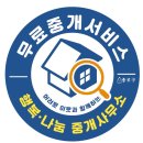 행복부동산중개사무소 이미지