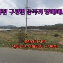 구성면사무소_#2 이미지