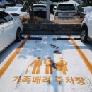 맘편한주차대행