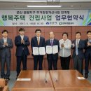 편안한행복 뉴스메이커