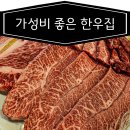 명품한우식육점