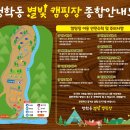 청학동별빛캠핑장 이미지