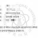 경북대학교 데이터사이언스대학원 이미지