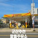 중앙로주유소 네이버블로그