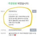 ♥ 튀르키예 지진 구호물품 보내기 함께 해주세요. 이미지