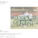 쏘니는소농민 [욕설,비방 및 논란유발+친목 및 저격] [강등] 8xnju2B8sA50 이미지