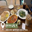 커피식스 주스식스 포항양덕점 | [인브리즈] 포항 양덕 블루리본 브런치 맛집 내 돈 내산 후기
