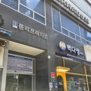 폴리프라자2 | 양주 옥정 속눈썹 자극없는 속눈썹펌 스누즈뷰티 X 멜로즈뷰티 솔직후기
