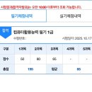 [HD]컴퓨터활용능력 1급 필기 - 2과목 스프레드시트 일반 | 컴퓨터활용능력1급 필기 후기+팁,어플
