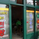 규식당