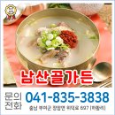 남산골가든 네이버블로그