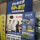 라마다골프아카데미 | GDR아카데미시청점┃서울역GDR, 펏뷰, GDR PLUS, GC쿼드