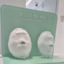 고은가든 | 압구정 피부관리 결이고은 본점 작은얼굴관리 경락 후기