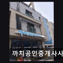 선릉역탑공인중개사사무소 | 까치공인중개사사무소 선릉역 인근 편리한 위치