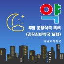 도암약국 이미지