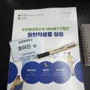 [한국 식품 정보원] 일반 미생물 교육 후기