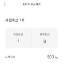 세현축산 이미지