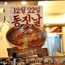 본죽오남점