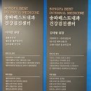 송파베스트내과의원 이미지