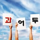 참 빛