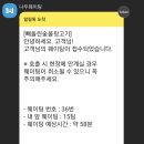 빼돌린 뒷고기 이미지
