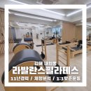 신우플러스원 | 김해 내동필라테스 라발란스필라테스에서 1:1 체형분석 받은 후기
