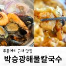 서종세탁소 | 두물머리 근처 맛집에서 양평 데이트