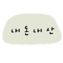 빨간라면노란라면 이미지