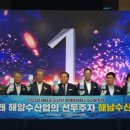 해남군수산업협동조합 이미지