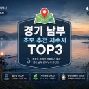 부림낚시터(부림저수지) | [오늘의 낚시 정보] 요즘 경기 남부 붕어낚시 여기 많이 감… 초보도 덜 헤매는 저수지 3곳 추천