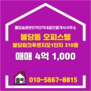 단지내파크푸르지오공인중개사사무소 이미지